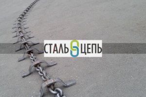 Цепь со скребками